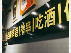 -走街串巷(丰富路店)