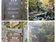 -太湖源风景区