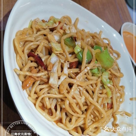 江南状元府面馆(巨龙街店)