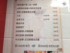 -沈师傅盲人按摩工作室(密三小区店)