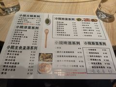 -香缇小院私房菜(盐务街店)