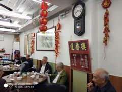 大堂-香港蓮香樓(中環店)