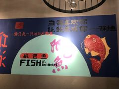 -魚说纸包鱼(中关村店)