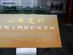 -沧州文庙
