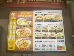 -矮子粉店1985·长沙米粉(湘春路店)