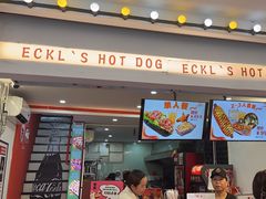 -Eckl’s爱氏热狗(猫街店)