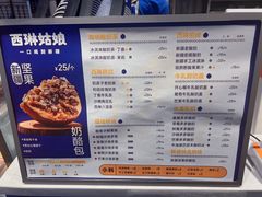 -西琳姑娘·新疆冰淇淋酸奶茶(南开大悦城店)