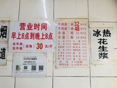 -十八梯眼镜面(五红路店)