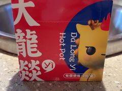 -大龙燚火锅(太古里店)