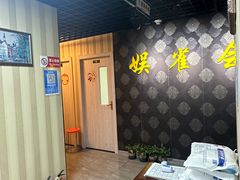 -娱雀会·茶馆·棋牌