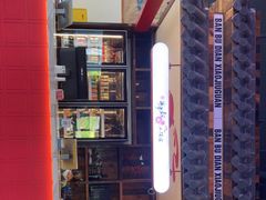 -先启半步颠小酒馆(白麓里店)