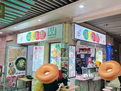 -韩味轩(丰盛町店)