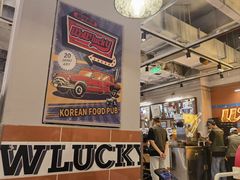 -WOW LUCKY创意韩料(龙阳广场店)