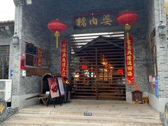 门面-猪肉婆私房菜(容桂总店)