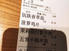 账单-云水瑶意境云南菜餐厅(大悦城店)