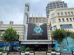 -大光明电影院(南京西路店)