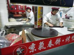 -京氣春饼(机场店)