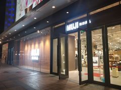 -MUJI无印良品(万达仓山店)