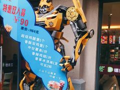 -德克士(呀诺达店)
