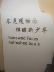 -ZUNYANGE尊颜阁·修面·私愈·SPA