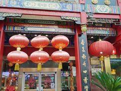 门面-四宜糕团店(南大街店)