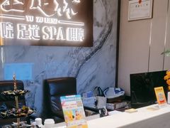 -玉足林影院足道·棋牌·精油按摩SPA