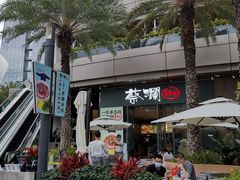 -蔡澜Pho·越南粉餐厅(海上世界店)