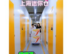 -安东易迷你仓自助寄存仓库(金桥店)