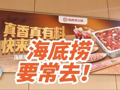 -海底捞火锅(奥山世纪城店)