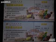 -大光明电影院(南京西路店)