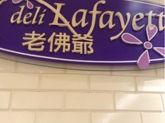 门面-老佛爷饼店