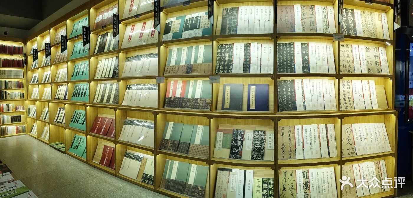 新华书店(解放西路店)-图片-宜兴购物-大众点评网