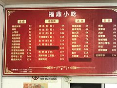 菜单-大叔家福鼎小吃(十全街店)