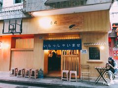 门面-昊·来了寿司(双楠2店)