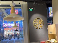 -木屋烧烤(龙湖天街店)