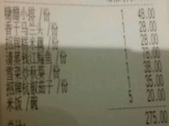 账单-西湖春天•老字号杭州菜(百汇店)