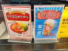 -凉皮先生·肉夹馍·酸辣粉·米线(福田店)