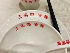 -三玛璐酒楼(汉口路店)