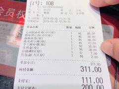 账单-捞神煲汤火锅(湖滨商业街店)