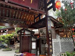 -青城甲(青城山店)
