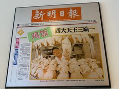 -文东记(马里士他店)