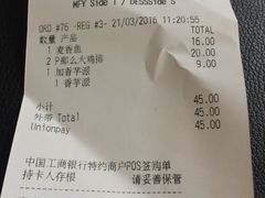 账单-麦当劳(华融店)