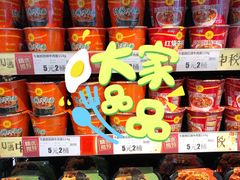 -永旺梦乐城(金银潭店)