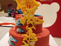 -CAKE BOSS蛋糕老板(公主坟凯德晶品店)