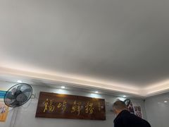 -福屿鲜捞小吃·捞化(福屿总店)