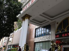 -维也纳国际酒店(深圳新洲店)