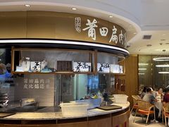 -莆田餐厅PUTIEN(深圳湾万象城家宴店)
