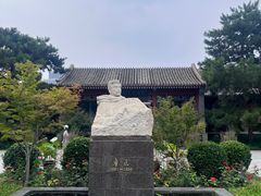 -北京鲁迅博物馆(北京新文化运动纪念馆鲁博馆区)