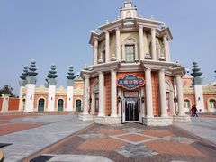 -泰达航母主题公园