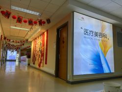 -北京爱育华医院-医疗美容科